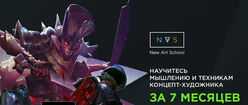 Обложка курса «[NewArtSchool] Основы концепт-арта и дизайн персонажей. Часть 17 (Дмитрий Клюшкин)»