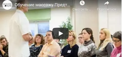 Обложка курса «[Огулов Центр] Новые технологии в висцеральной практике (Александр Огулов)»