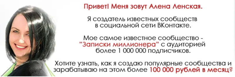 Обложка курса «Специалист по ВКонтакте (Алена Ленская)»