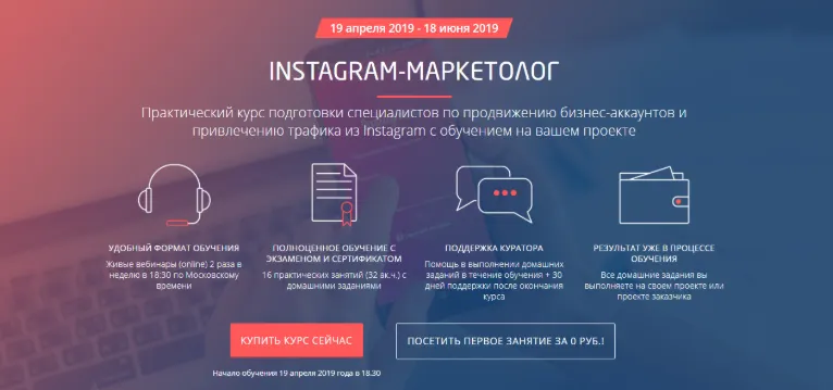 Обложка курса «[Convert Monster] Instagram-маркетолог (Сергей Норин, Екатерина Спесивцева)»