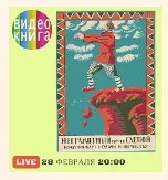 Обложка курса «[videokniga.tv] Загородная недвижимость снег сойдет  земля пойдет (Вадим Шабалин, Сергей Прокофьев)»