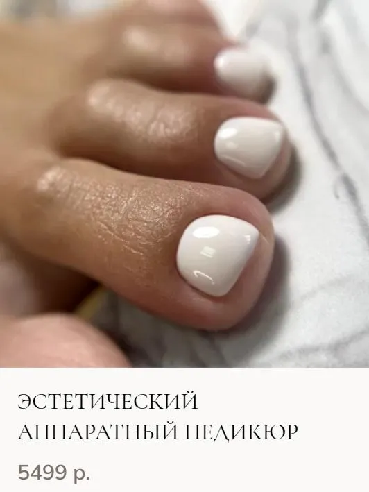 Обложка курса «Эстетический аппаратный педикюр (Элина Мастерова)»