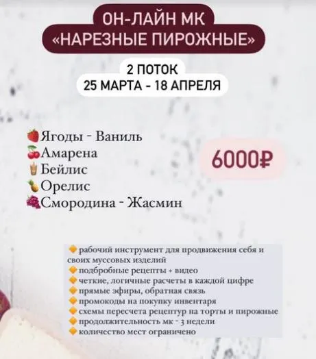 Обложка курса «Нарезные муссовые пирожные (zimnyaya_dolci)»