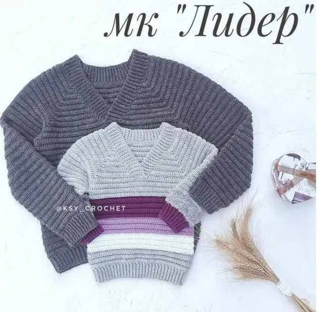 Обложка курса «[Вязание] Пуловер крючком Лидер (ksy_crochet)»