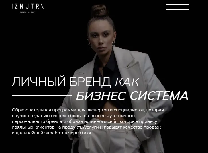 Обложка курса «[Iznutri] Личный бренд как бизнес система. Тариф Walk (Екатерина Гомзова)»