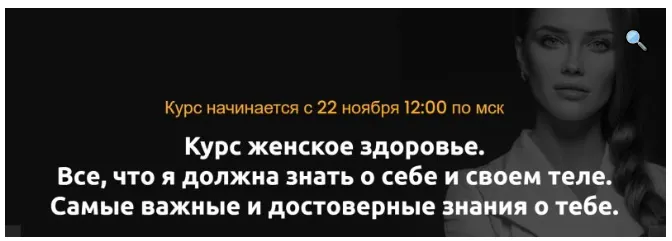 Обложка курса «Женское здоровье. Полный курс  (Ольга Белоконь)»