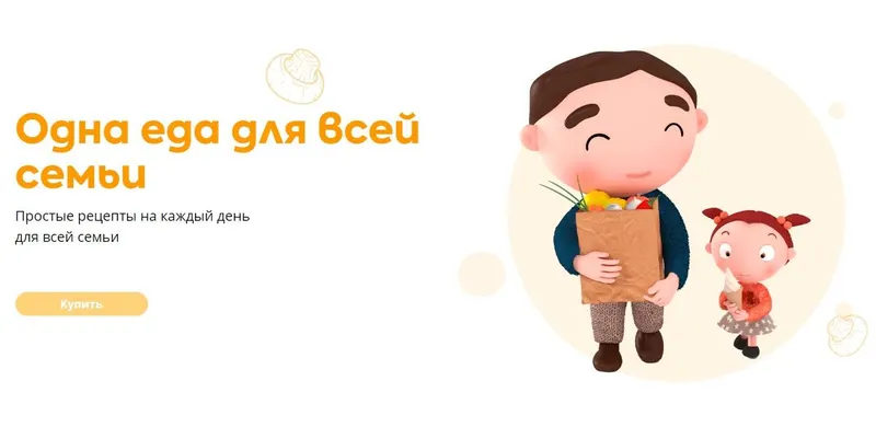 Обложка курса «[Pro_appetit] Одна еда для всех - 4. Тариф Меню и рецепты на каждый день (Александра Ситнова)»
