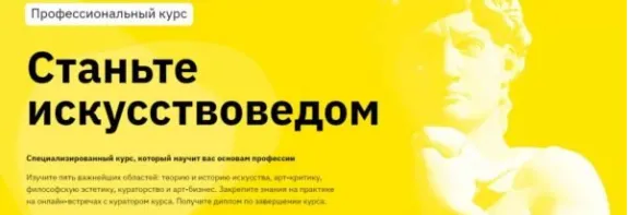Обложка курса «[Правое полушарие интроверта] Станьте искусствоведом. Рождение искусства (Никита Добряков)»