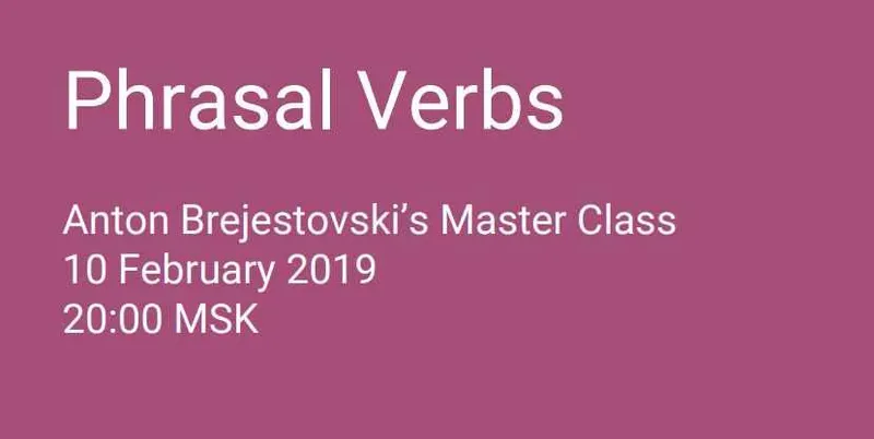 Обложка курса «Phrasal Verbs – Take и Put (Антон Брежестовский)»