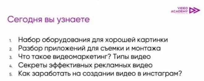 Обложка курса «Создание видео-контента в Instagram (Александр Борисов)»
