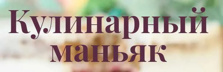 Обложка курса «[Кондитерка] Десерт Павлова (Ольга Вильчевская)»