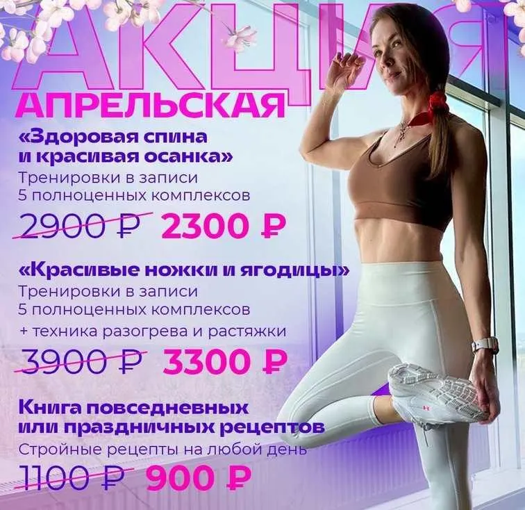 Обложка курса «Красивые ножки и ягодицы (Татьяна Жиленкова)»
