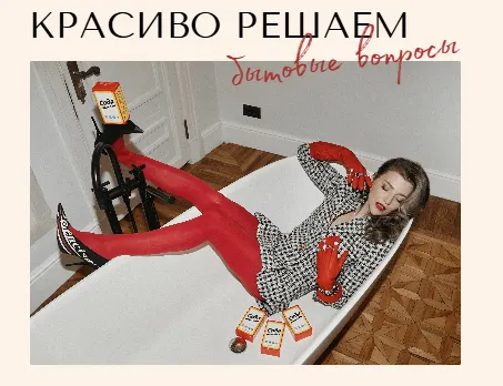 Обложка курса «[Тут знают] Стирка + Кухня. Самое выгодное предложение (Елена Корнейчук)»