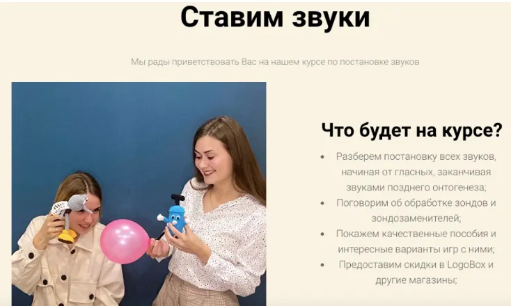 Обложка курса «Курс для логопедов Постановка звуков. Тариф Про (Ирина Меркушева)»
